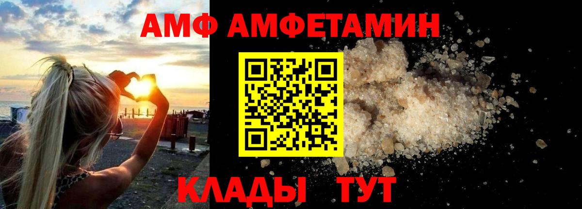 Амфетамин Розовый Артёмовский