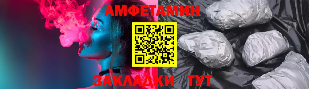АМФЕТАМИН  Вход с VPN  АМФЕТАМИН  Amphetamine 97%  Артёмовский 