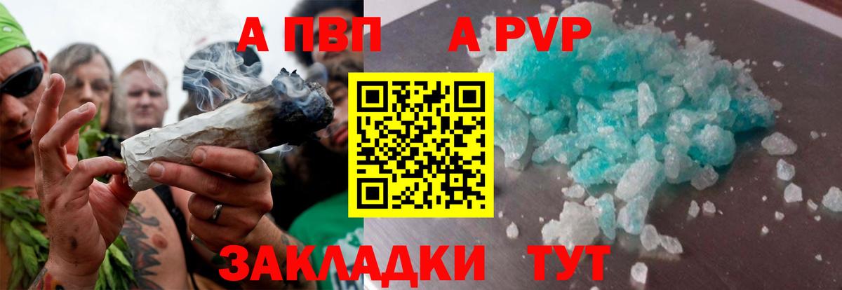 Альфа ПВП мука Артёмовский