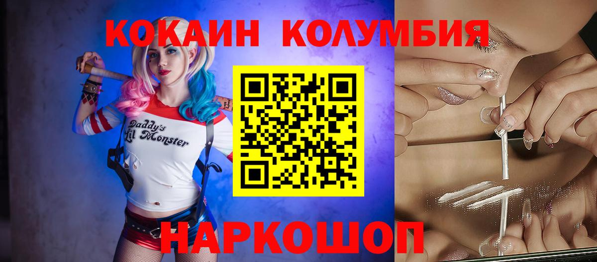 Кокаин VHQ  Cocaine  Артёмовский  Вход с VPN 