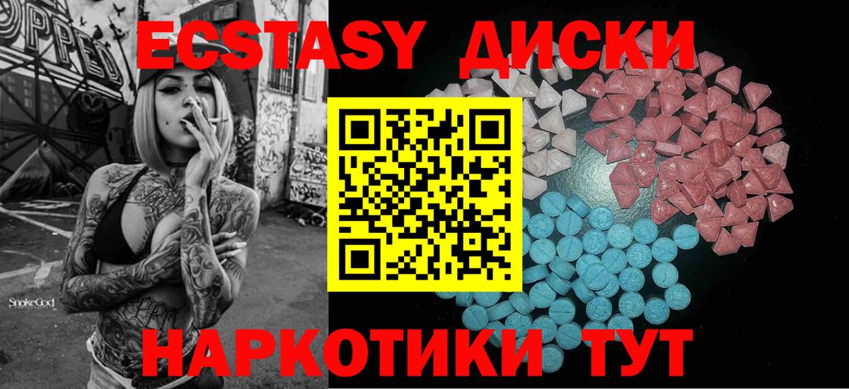 Ecstasy  OMG сайт  Вход с VPN  Артёмовский  Ecstasy диски  Ecstasy DUBAI 