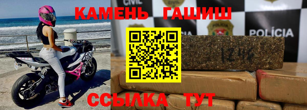 Гашиш 40% ТГК  как найти   ГАШИШ  Артёмовский  Гашиш VHQ  Вход с VPN 