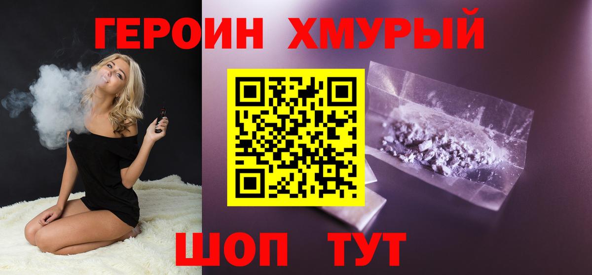 ГЕРОИН гречка  Вход с VPN  Артёмовский 