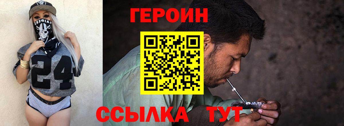 Героин Афган Артёмовский