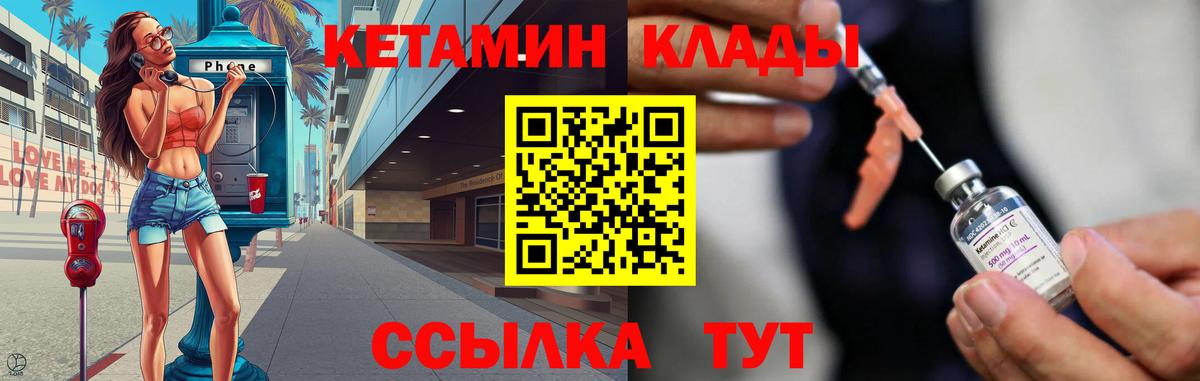 Артёмовский  КЕТАМИН VHQ  Вход с VPN  КЕТАМИН ketamine 