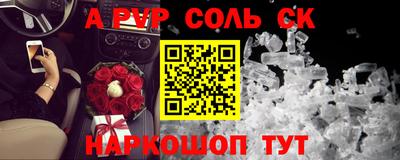 COCAINE Будённовск