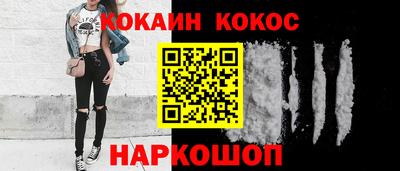 COCAINE Будённовск