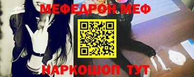 меф VHQ Ангарск