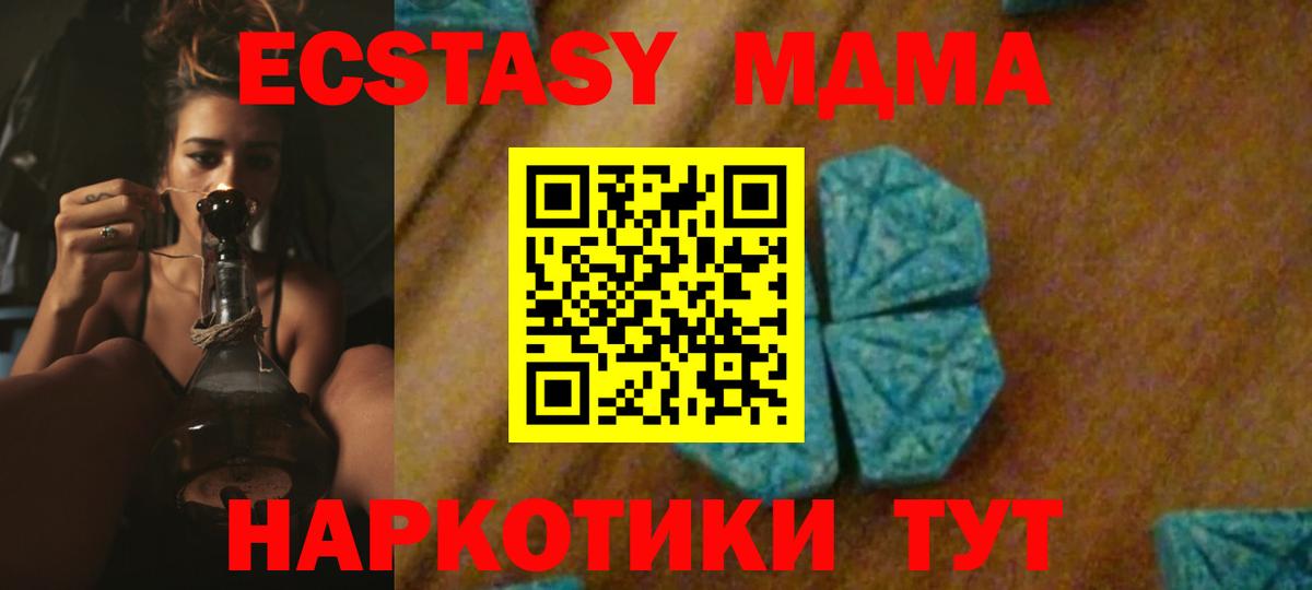 МДМА Molly Артёмовский
