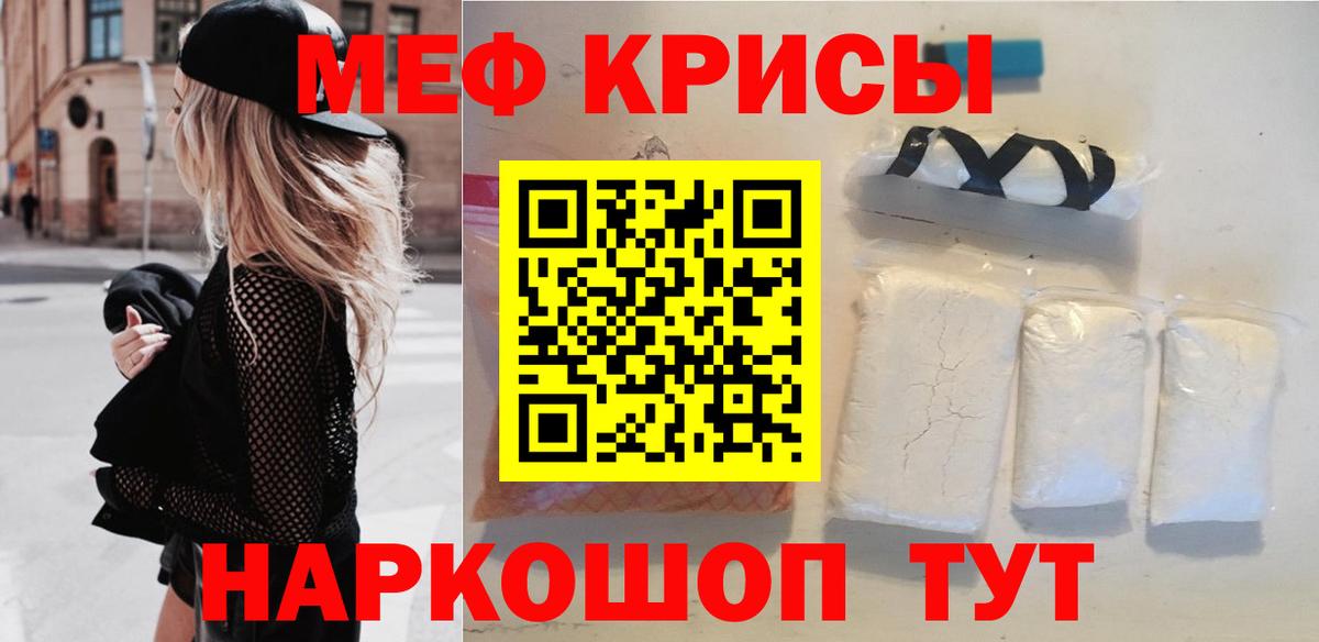 Мефедрон  Мефедрон  Вход с VPN  Артёмовский  МЕФ VHQ  МЯУ-МЯУ mephedrone 