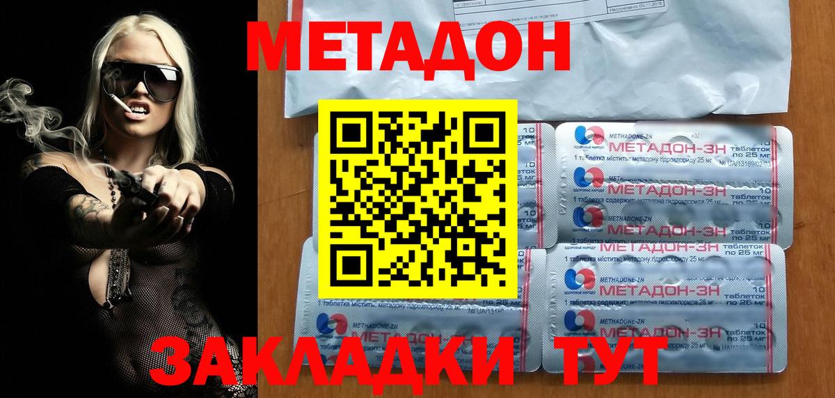 Метадон мёд Артёмовский