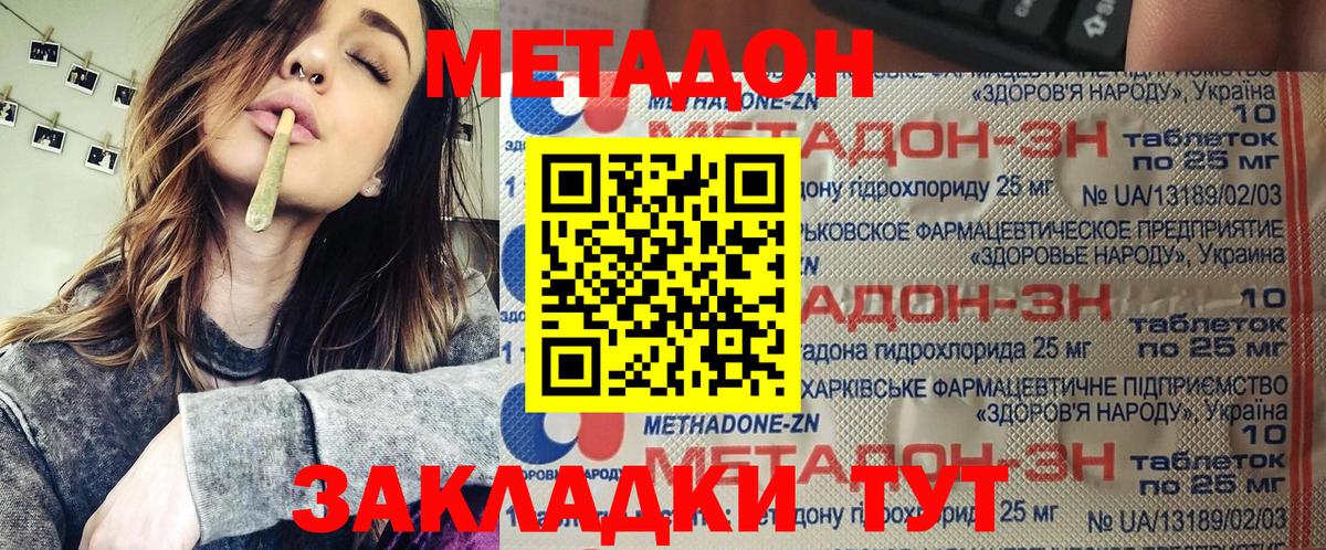 Метадон кристалл  блэк спрут ссылка  Артёмовский  Вход с VPN 