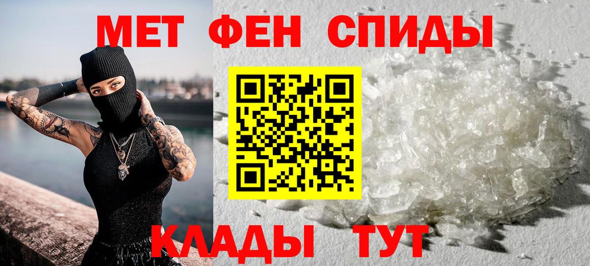 МЕТАМФЕТАМИН  Первитин пудра  Вход с VPN  Артёмовский 