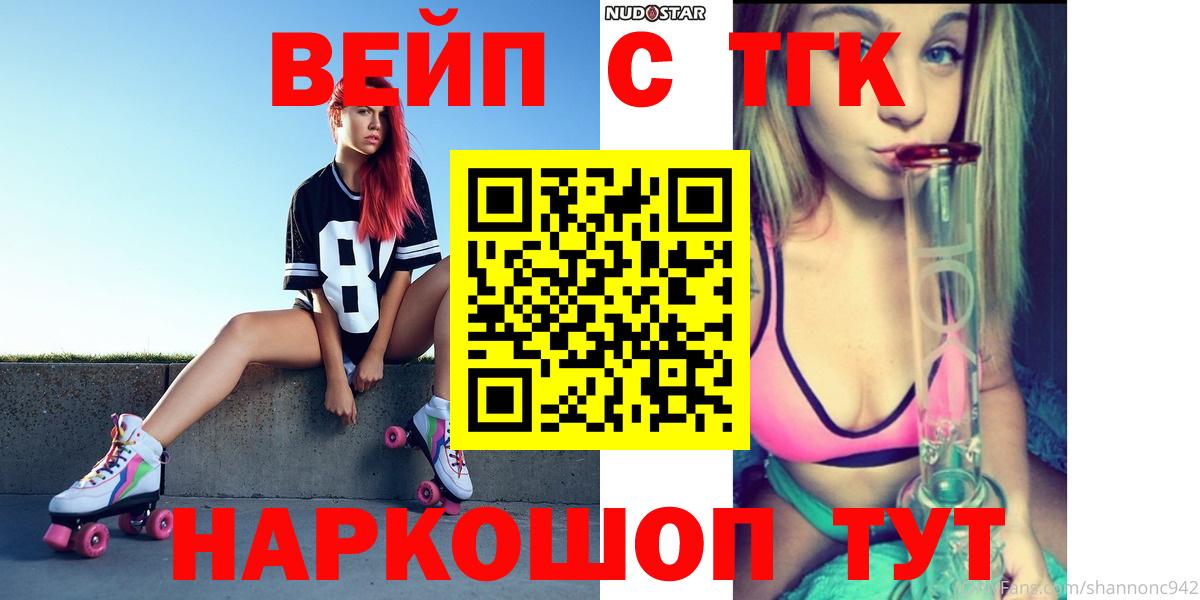 наркота  Дистиллят ТГК THC oil  Вход с VPN  Дистиллят ТГК вейп с тгк  Артёмовский 