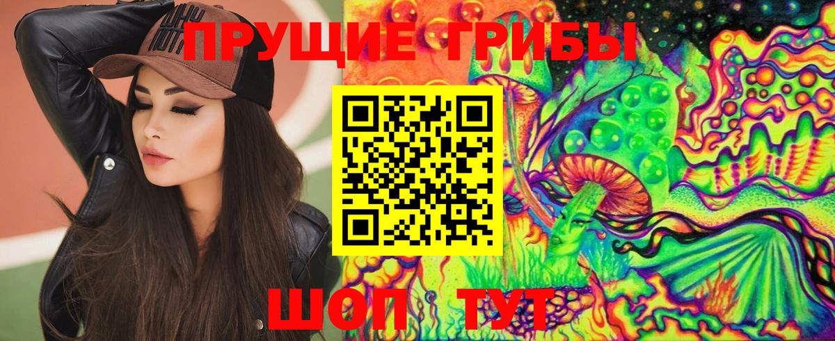 Артёмовский  Псилоцибиновые грибы ЛСД  Вход с VPN 